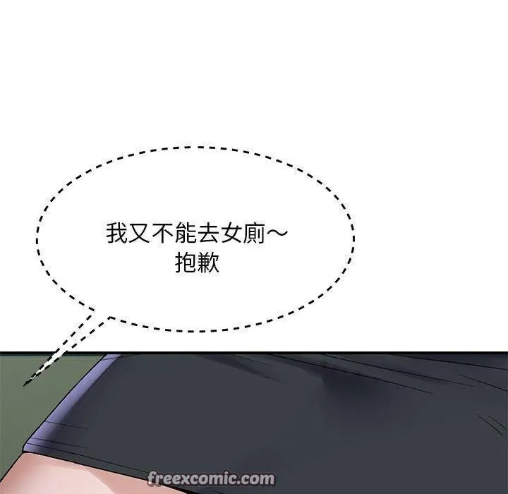 邻居跑路中-第39話 - 图片 120
