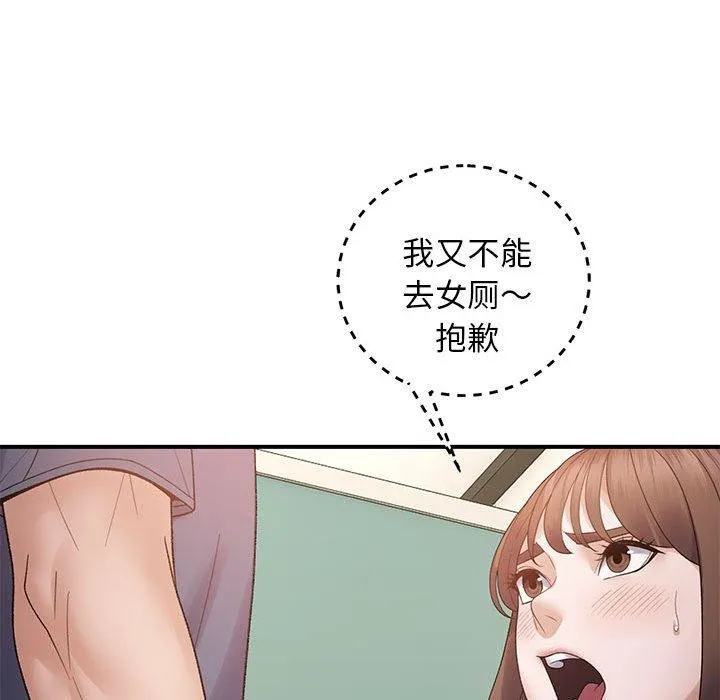邻居跑路中-第39話 - 图片 122