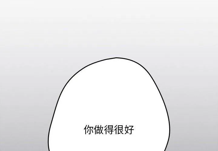 游戏规则我来定-第97話 - 图片 2