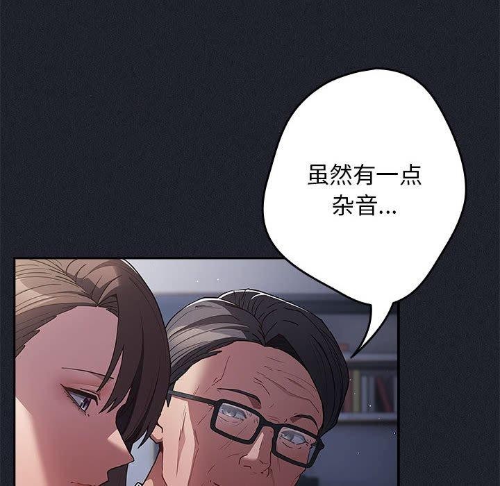 遊戲規則我來定第97話