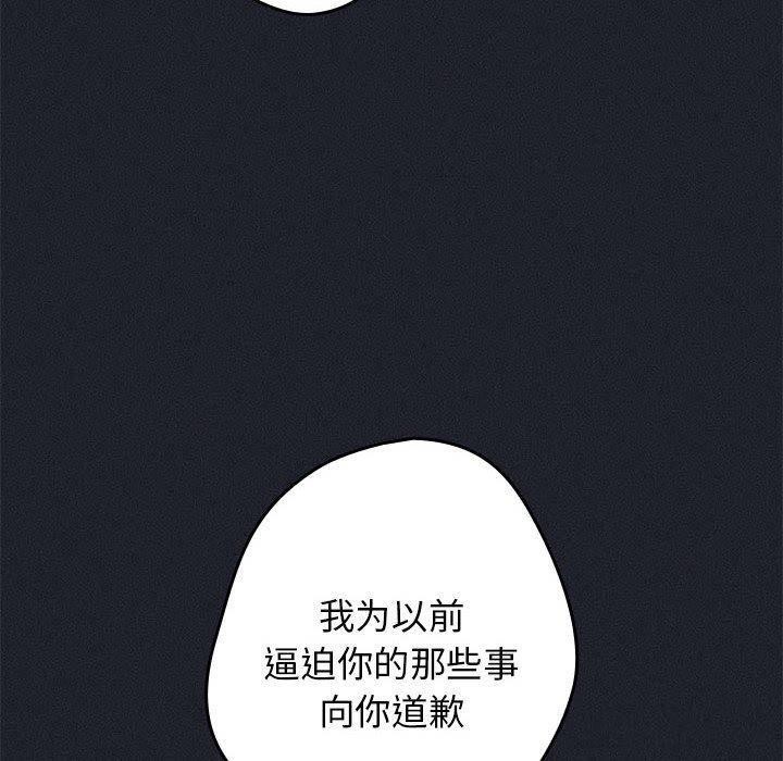 遊戲規則我來定第97話