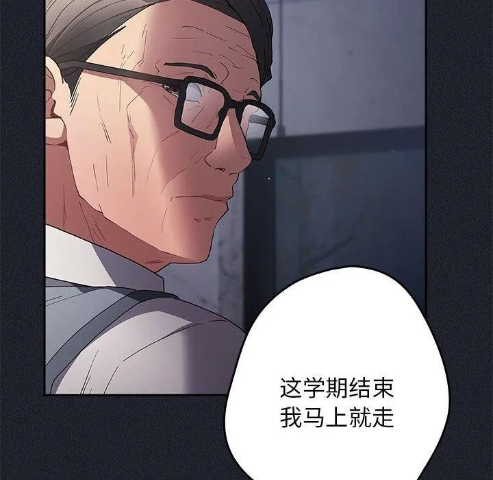 游戏规则我来定-第97話 - 图片 16