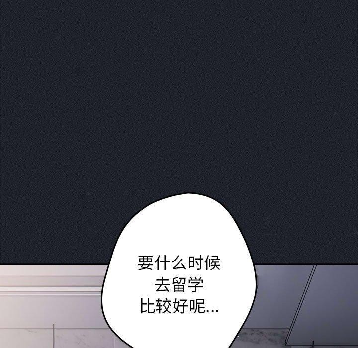 游戏规则我来定第97話