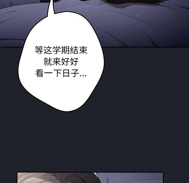 游戏规则我来定第97話