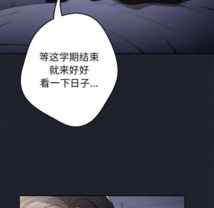 游戏规则我来定-第97話 - 图片 15