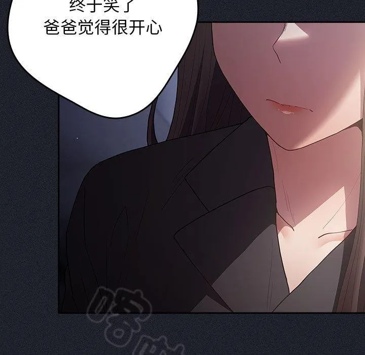 游戏规则我来定-第97話 - 图片 25