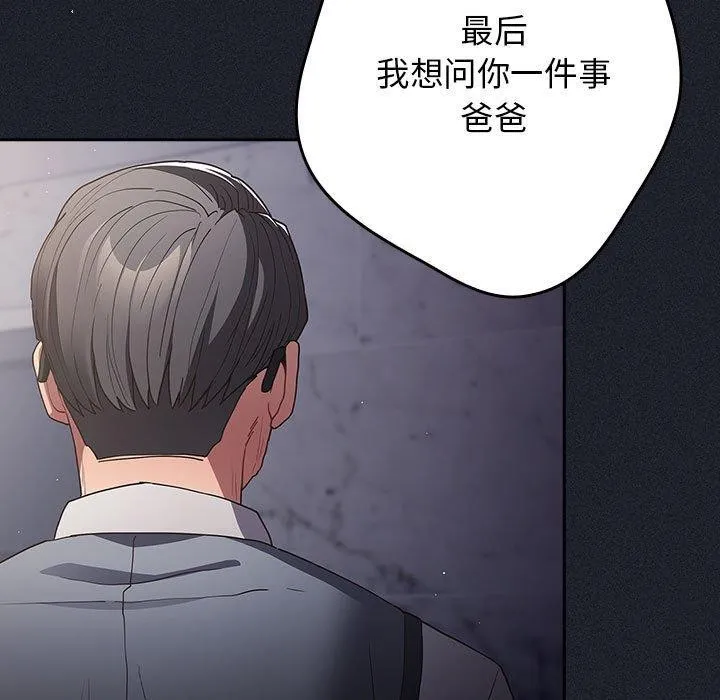 游戏规则我来定-第97話 - 图片 27