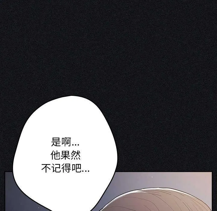 游戏规则我来定-第97話 - 图片 49