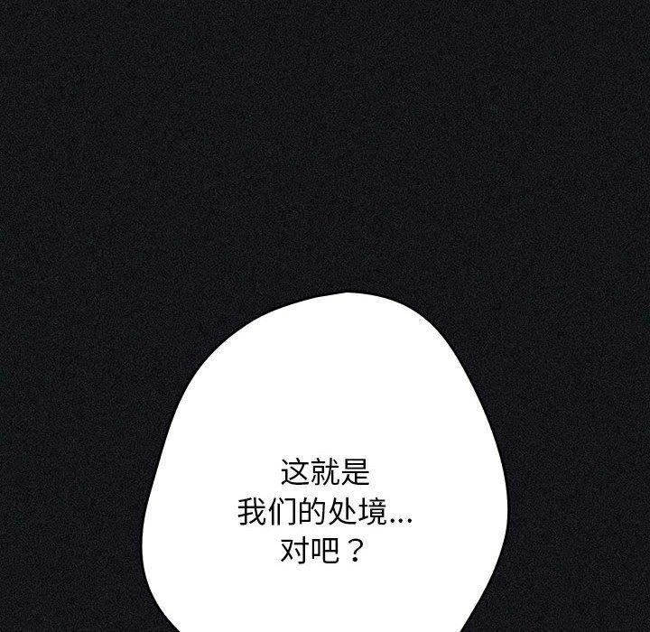 游戏规则我来定第97話