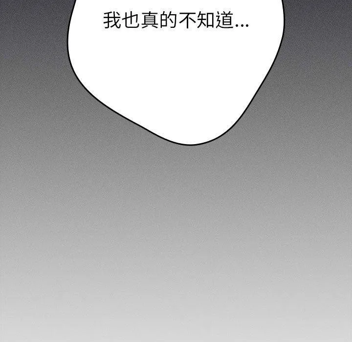 游戏规则我来定-第97話 - 图片 61