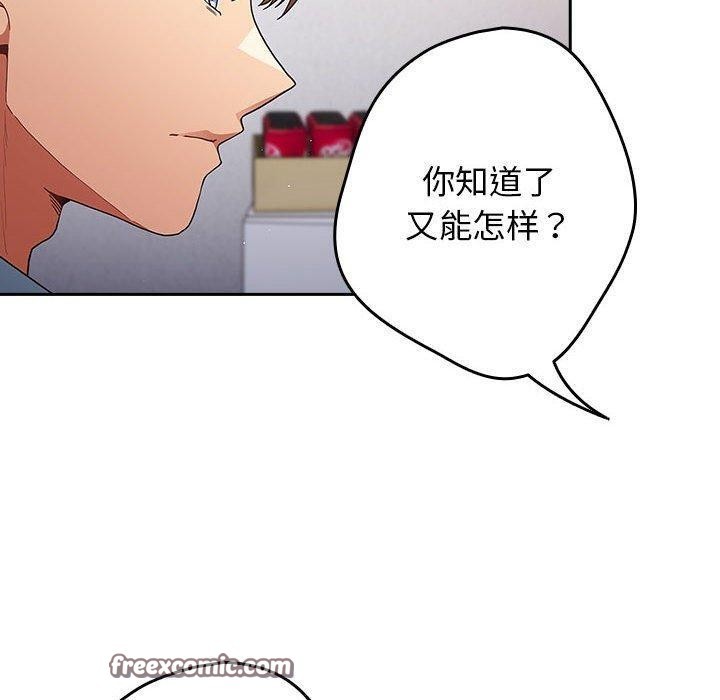 遊戲規則我來定第97話