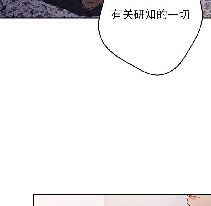 游戏规则我来定-第97話 - 图片 67
