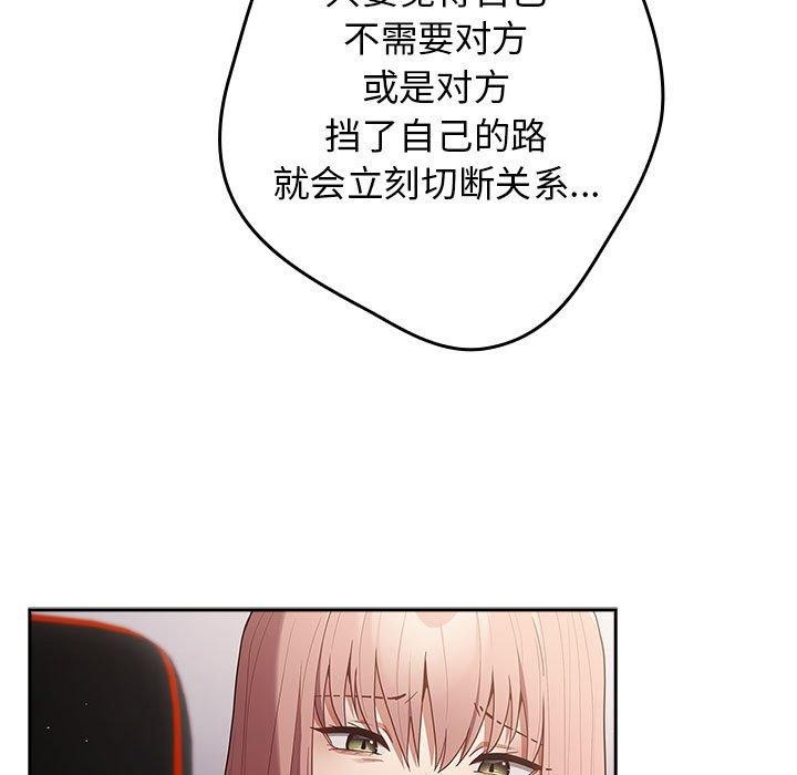 游戏规则我来定第97話