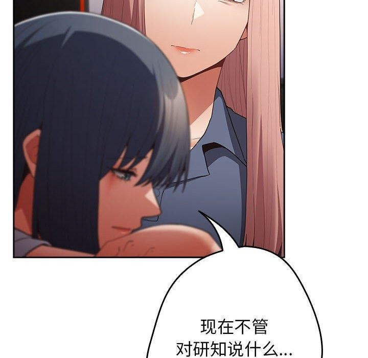 游戏规则我来定第97話