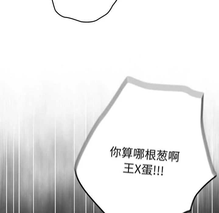 游戏规则我来定-第97話 - 图片 109
