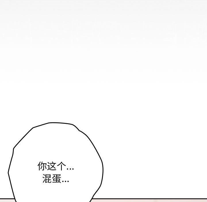 遊戲規則我來定第97話