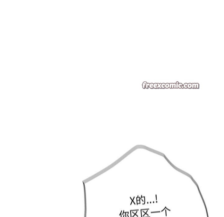 游戏规则我来定第97話