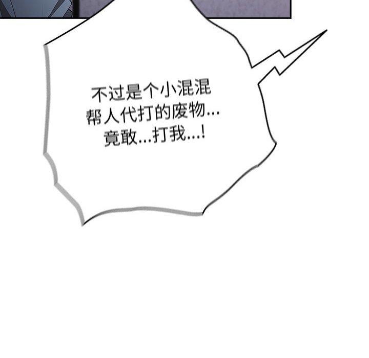 游戏规则我来定第97話