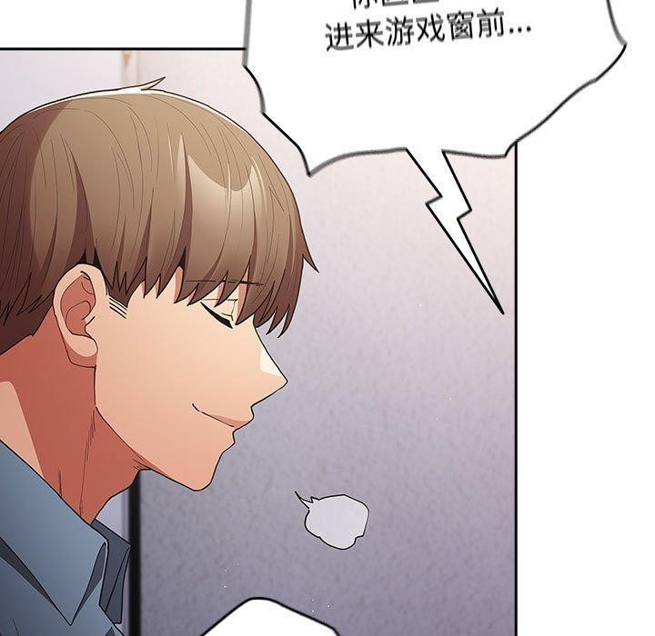 游戏规则我来定第97話