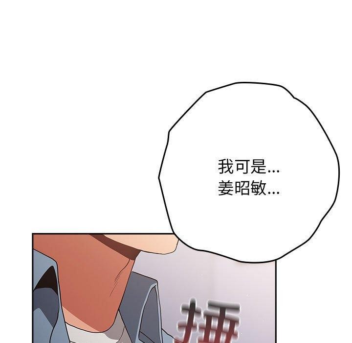 游戏规则我来定第97話