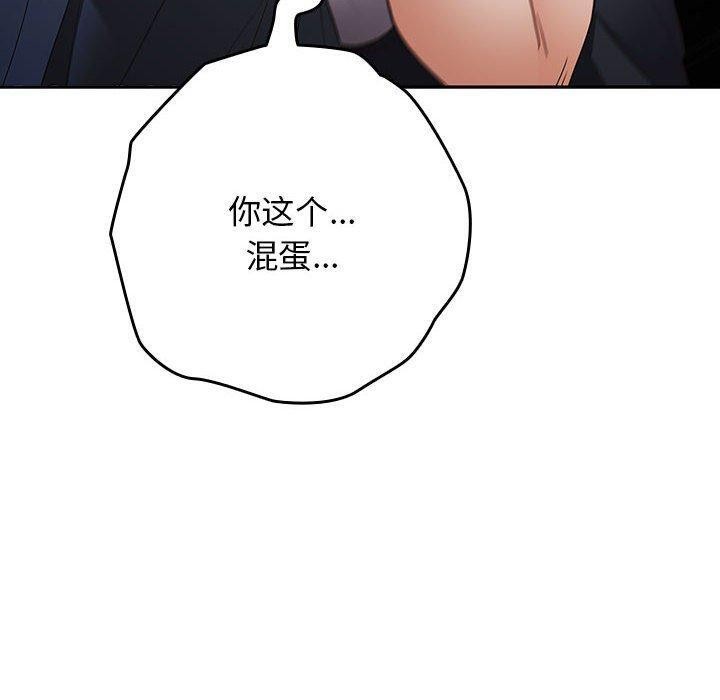 遊戲規則我來定第97話