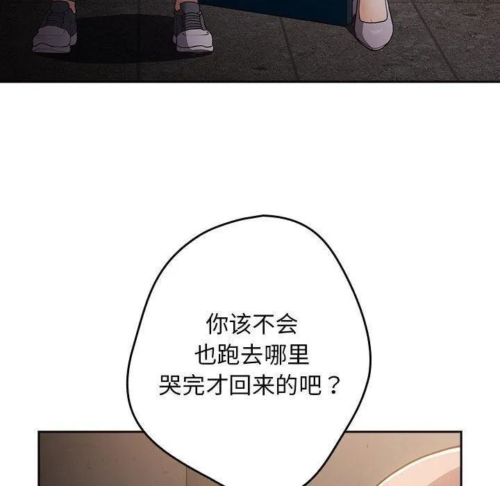 游戏规则我来定-第97話 - 图片 130