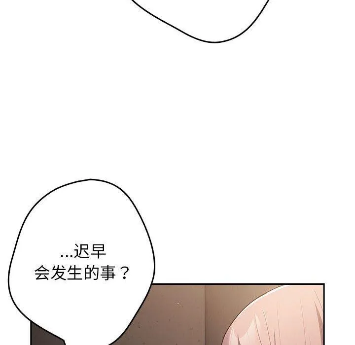 游戏规则我来定-第97話 - 图片 136
