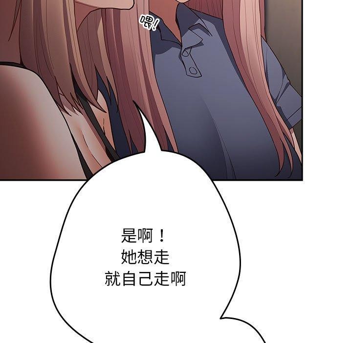 遊戲規則我來定第97話