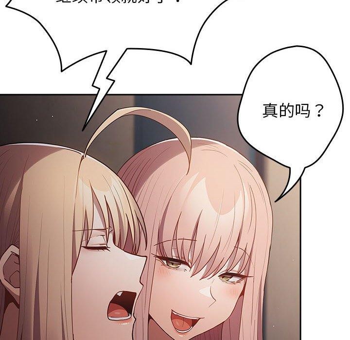 游戏规则我来定第97話