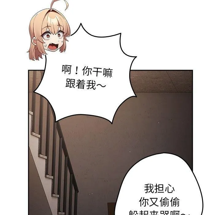 游戏规则我来定-第97話 - 图片 155