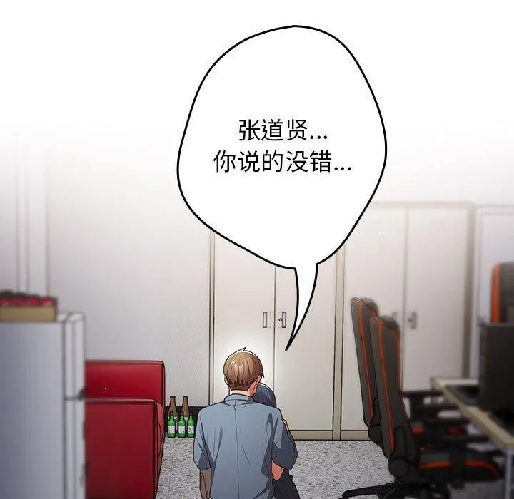 游戏规则我来定-第97話 - 图片 163