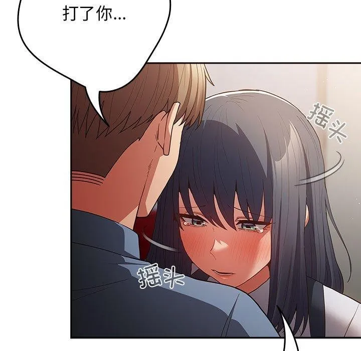 游戏规则我来定-第97話 - 图片 161