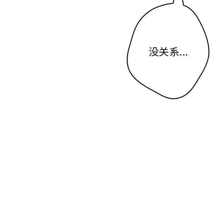 游戏规则我来定-第97話 - 图片 162