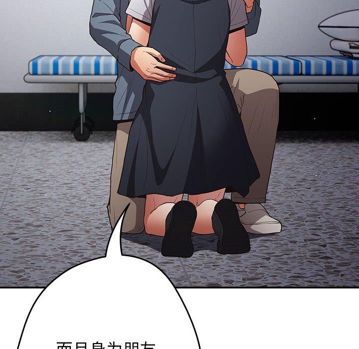 游戏规则我来定第97話