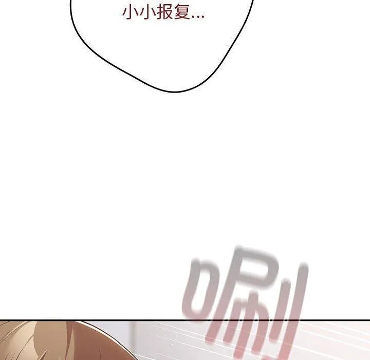 游戏规则我来定-第97話 - 图片 170
