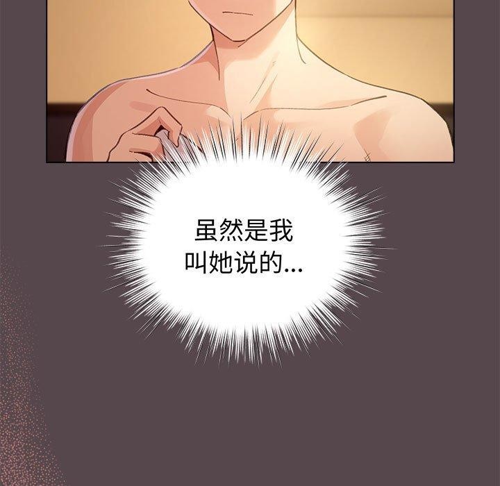 配角的生存任務第11話