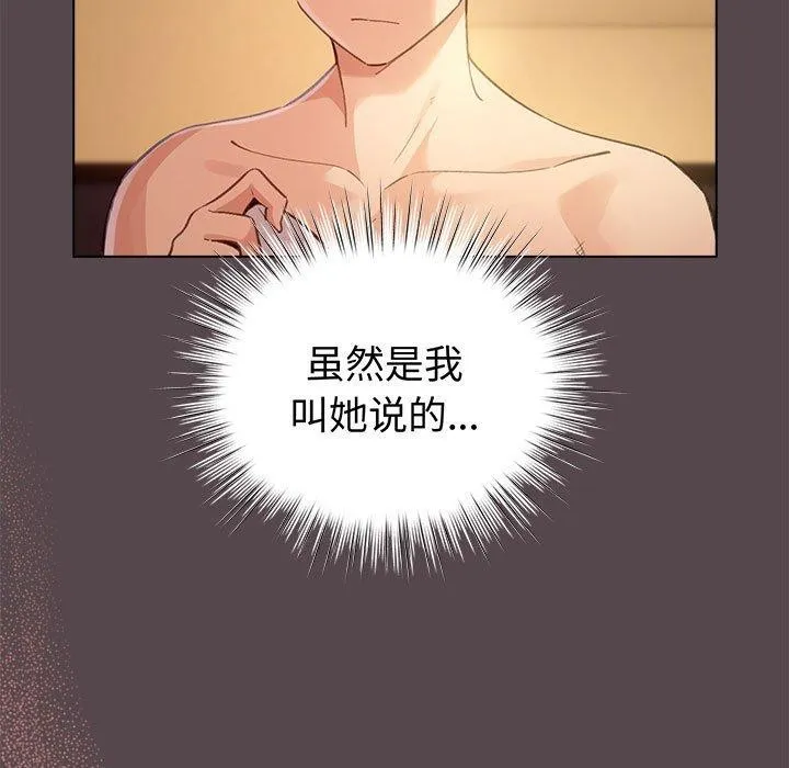 配角的生存任務第11話