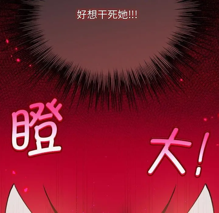 配角的生存任務第11話