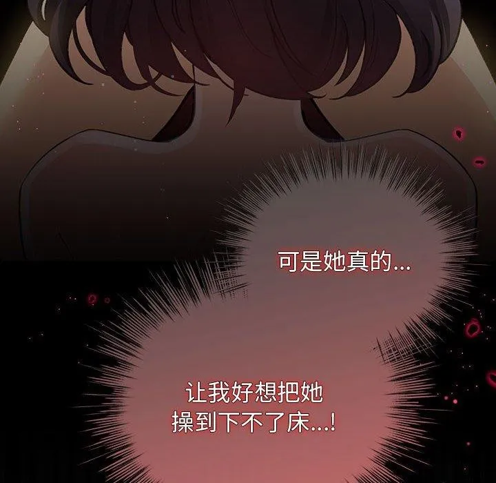 配角的生存任务-第11話 - 图片 22