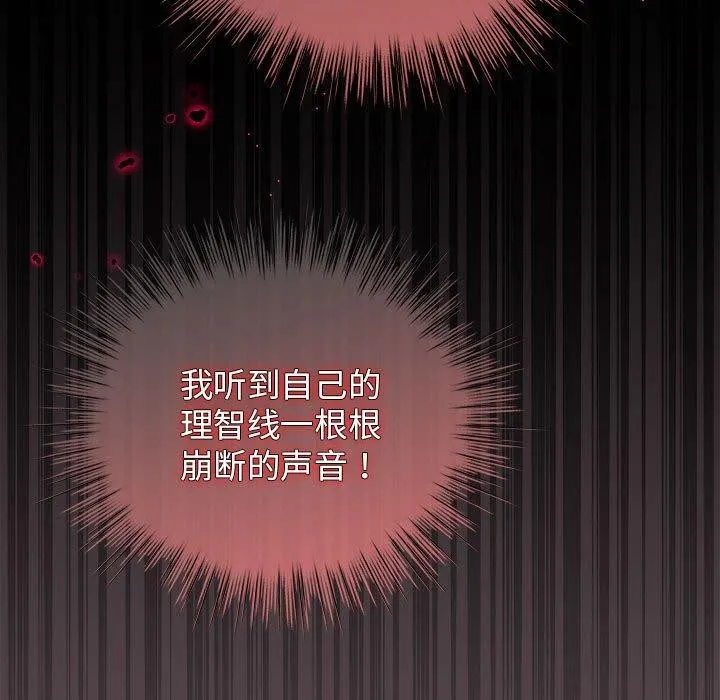 配角的生存任務第11話