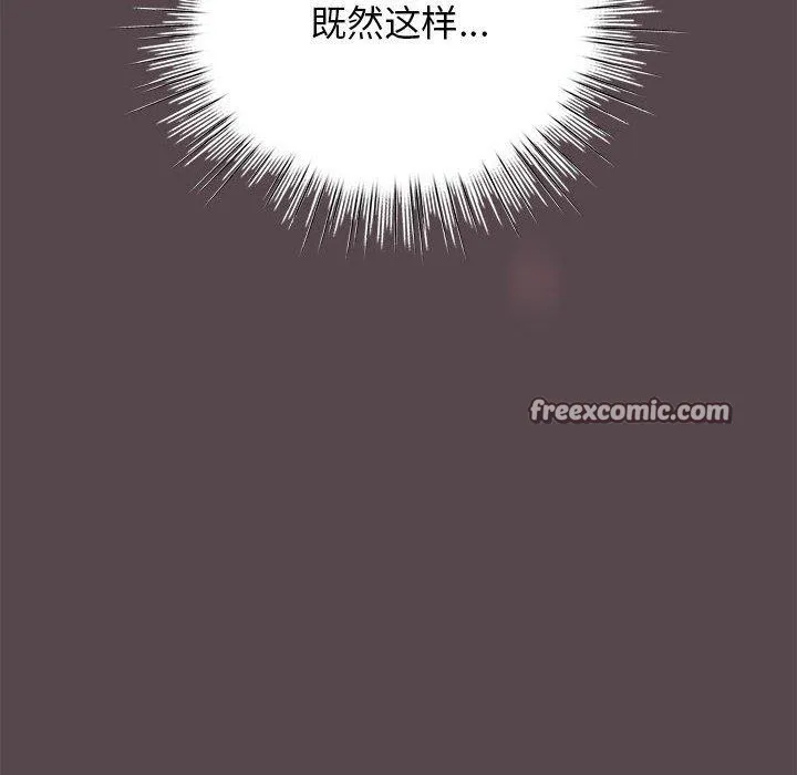 配角的生存任务-第11話 - 图片 28
