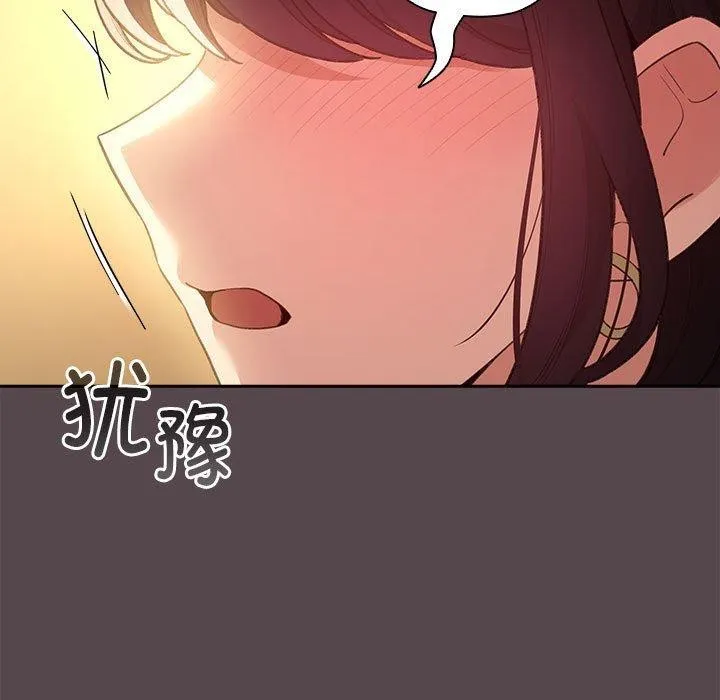 配角的生存任务-第11話 - 图片 33