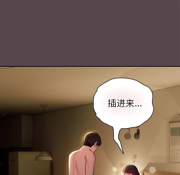 配角的生存任务-第11話 - 图片 36