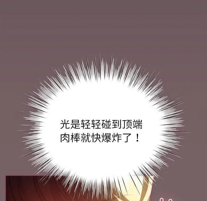 配角的生存任务-第11話 - 图片 50