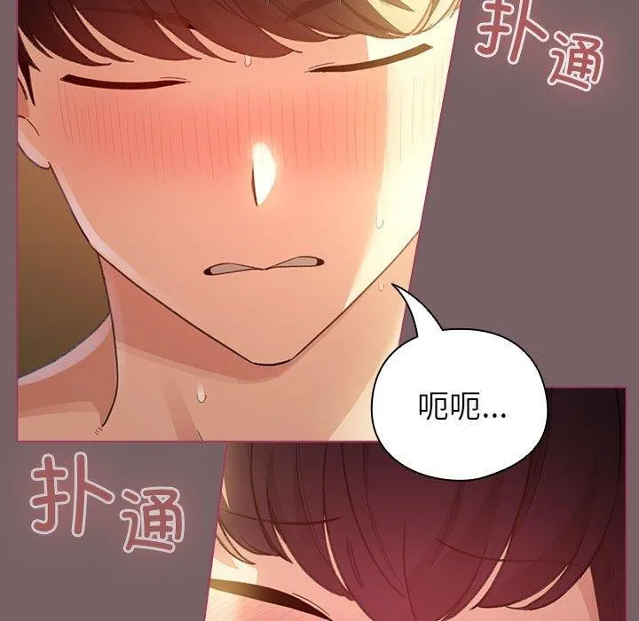 配角的生存任务-第11話 - 图片 51