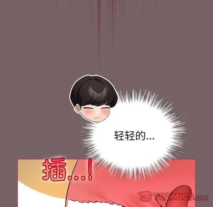 配角的生存任务-第11話 - 图片 57