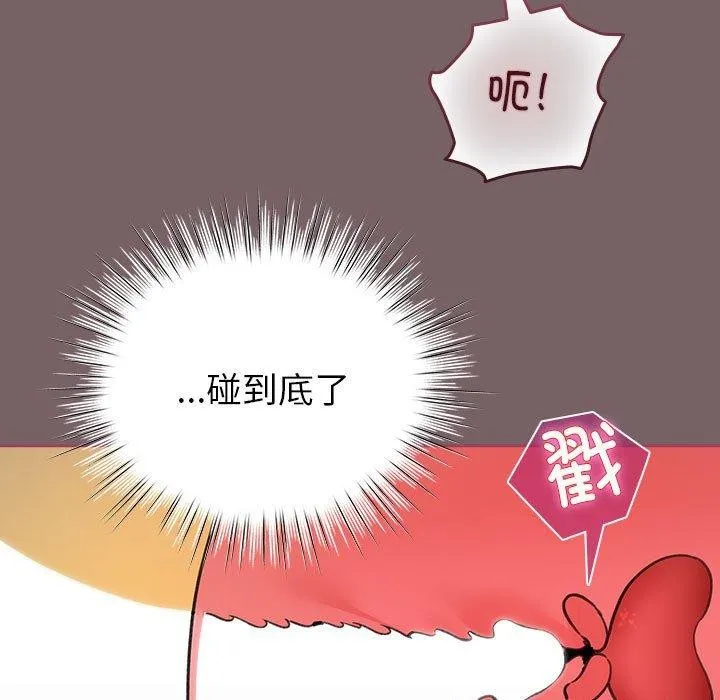 配角的生存任务-第11話 - 图片 61