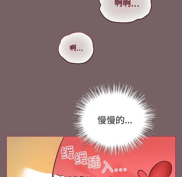 配角的生存任务-第11話 - 图片 59