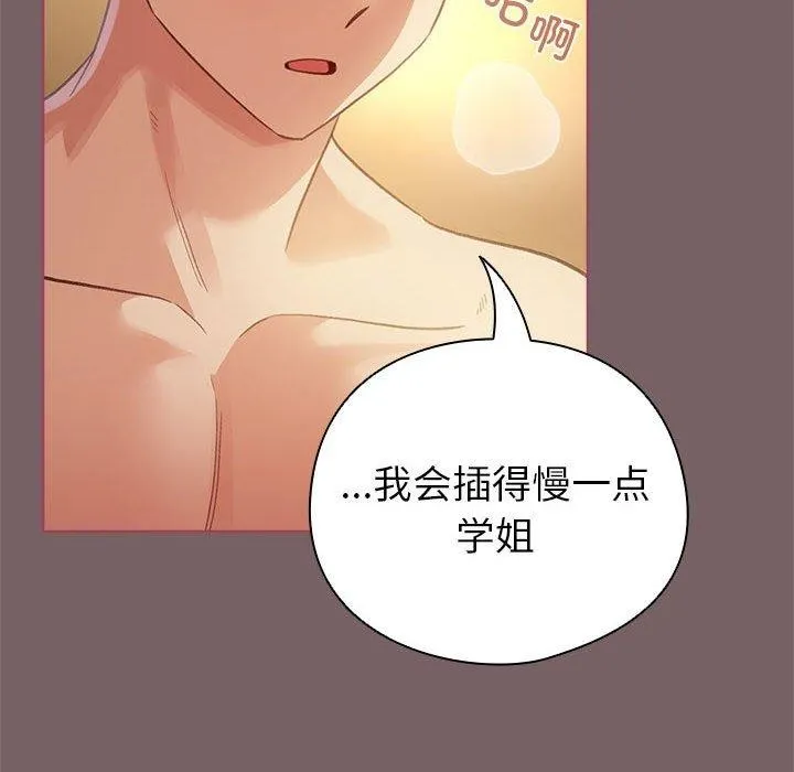 配角的生存任务-第11話 - 图片 74