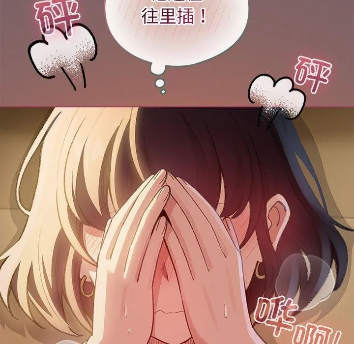 配角的生存任务-第11話 - 图片 71